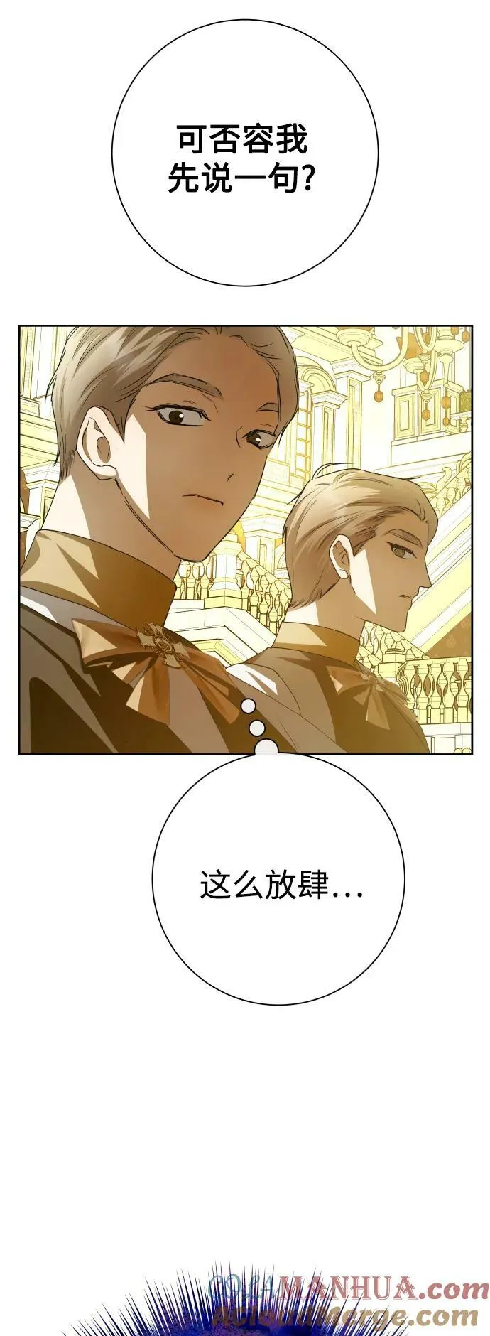 [第168话] 深夜晚宴（3） 第61页