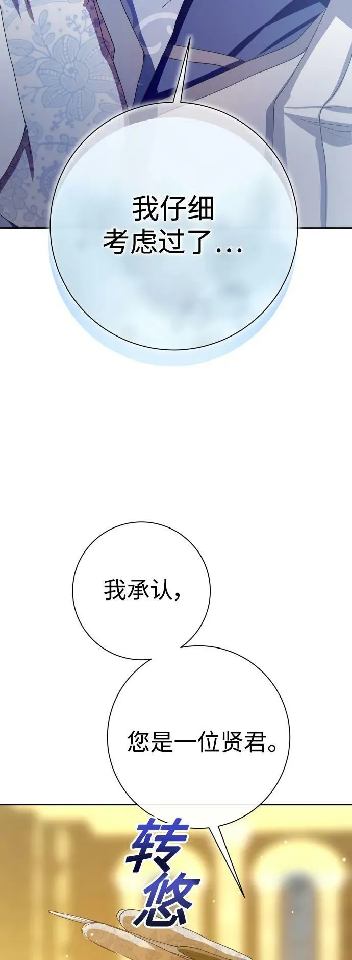 [第168话] 深夜晚宴（3） 第63页