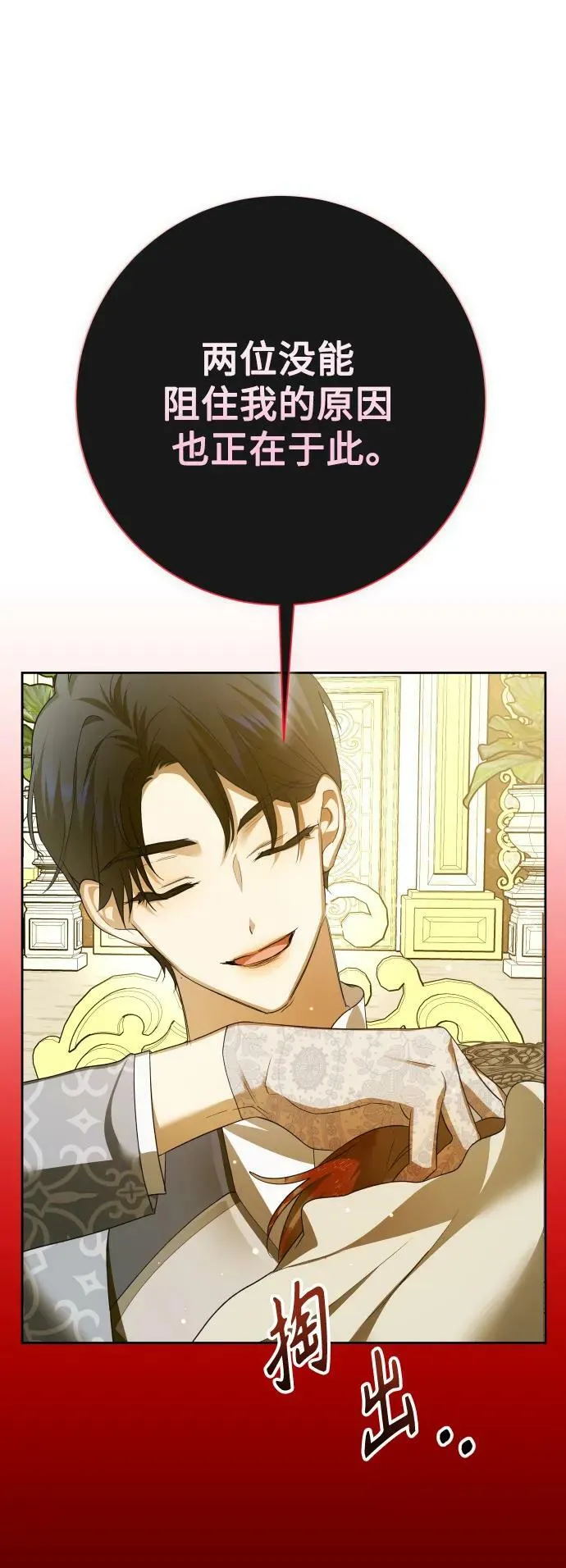 [第168话] 深夜晚宴（3） 第75页