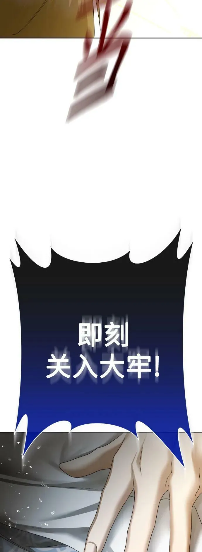 [第168话] 深夜晚宴（3） 第84页