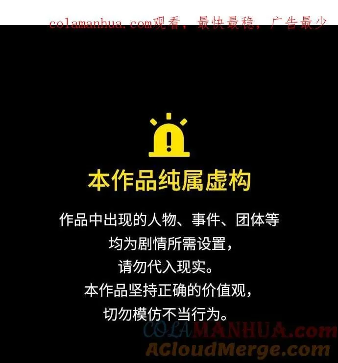 [第169话] 将皇太子关入大牢 第1页