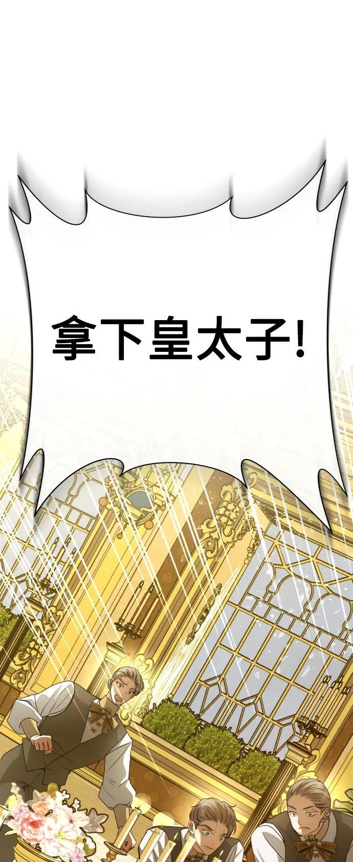 [第169话] 将皇太子关入大牢 第4页