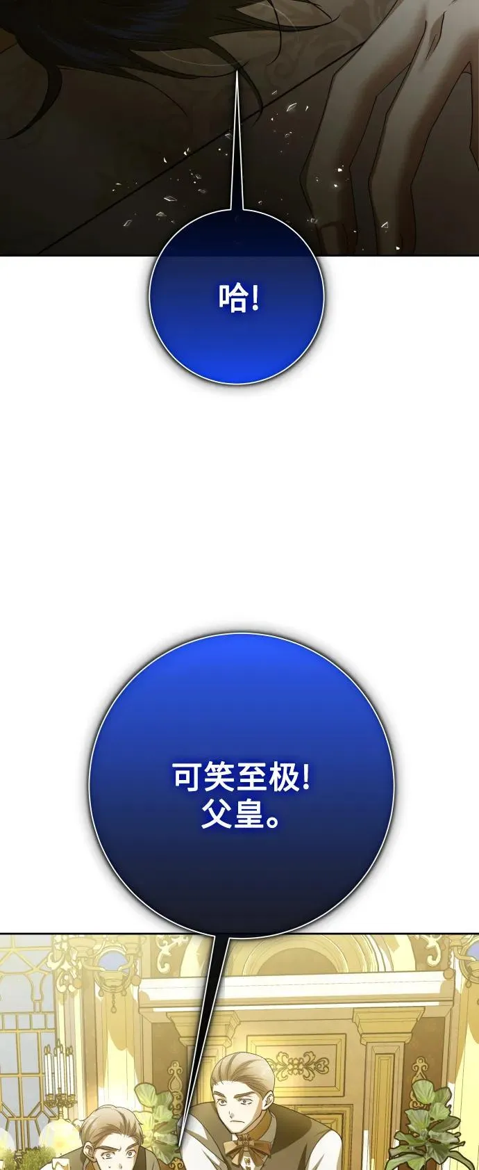 [第169话] 将皇太子关入大牢 第7页