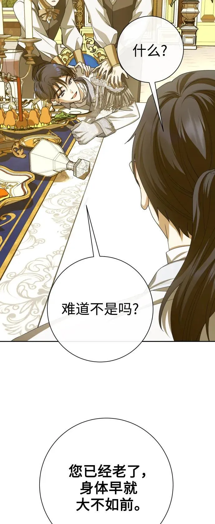 [第169话] 将皇太子关入大牢 第8页