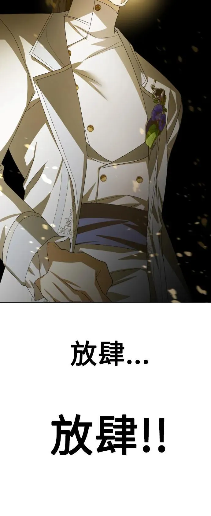 [第169话] 将皇太子关入大牢 第10页