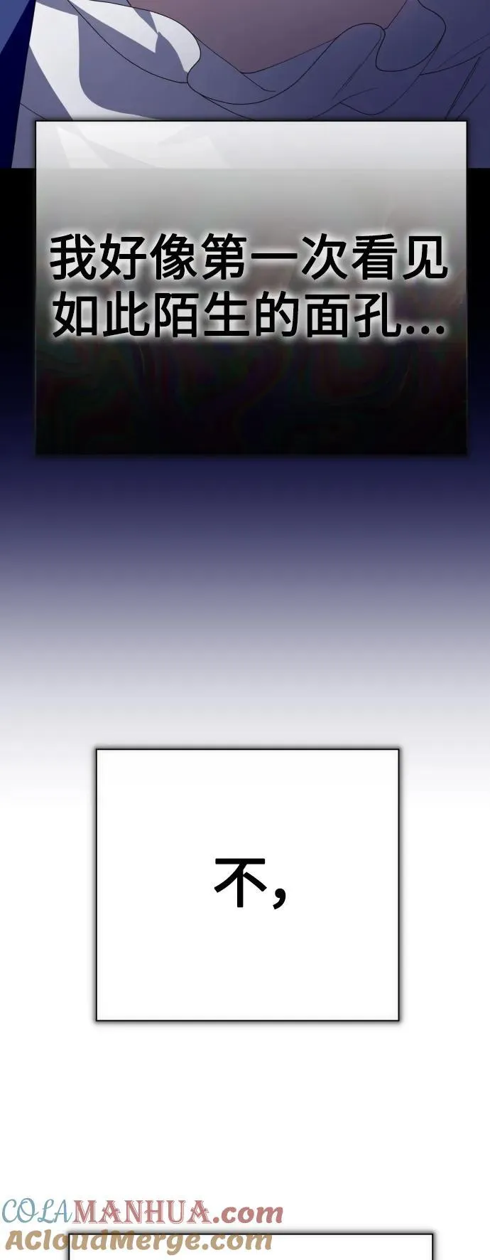 [第169话] 将皇太子关入大牢 第13页
