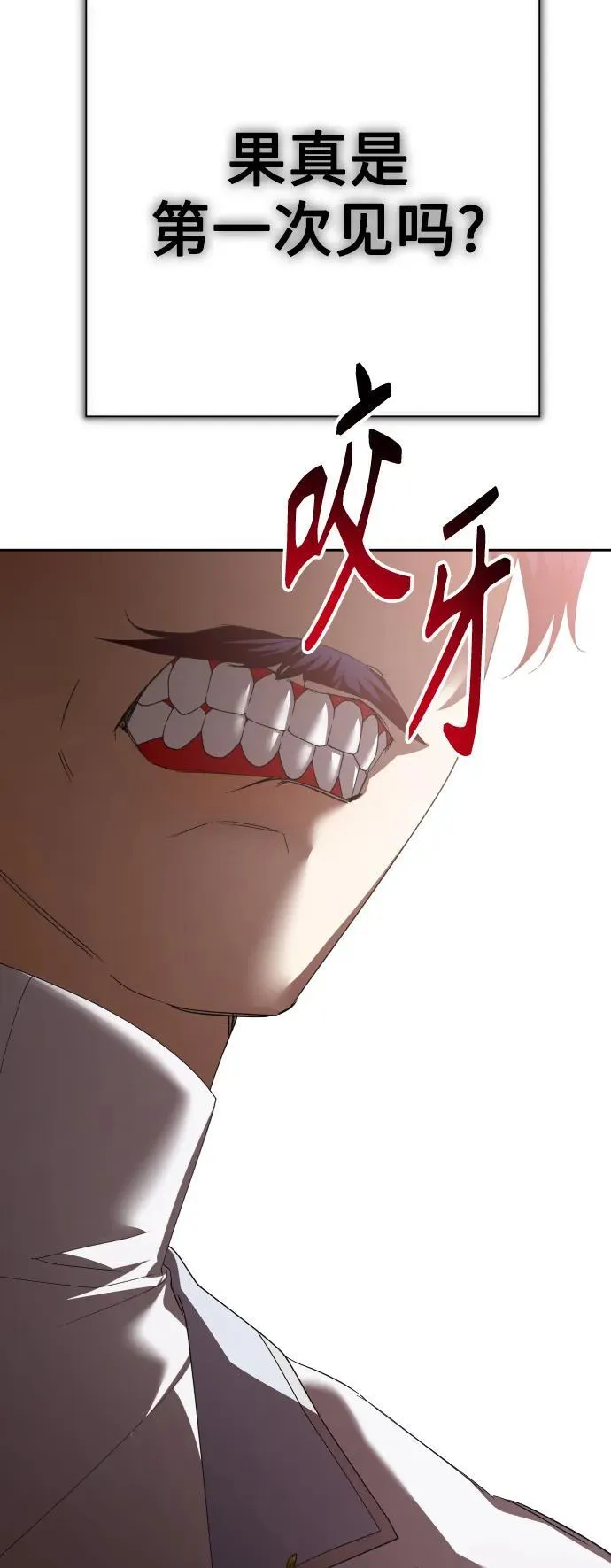 [第169话] 将皇太子关入大牢 第14页