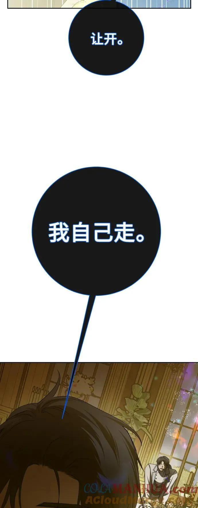 [第169话] 将皇太子关入大牢 第17页