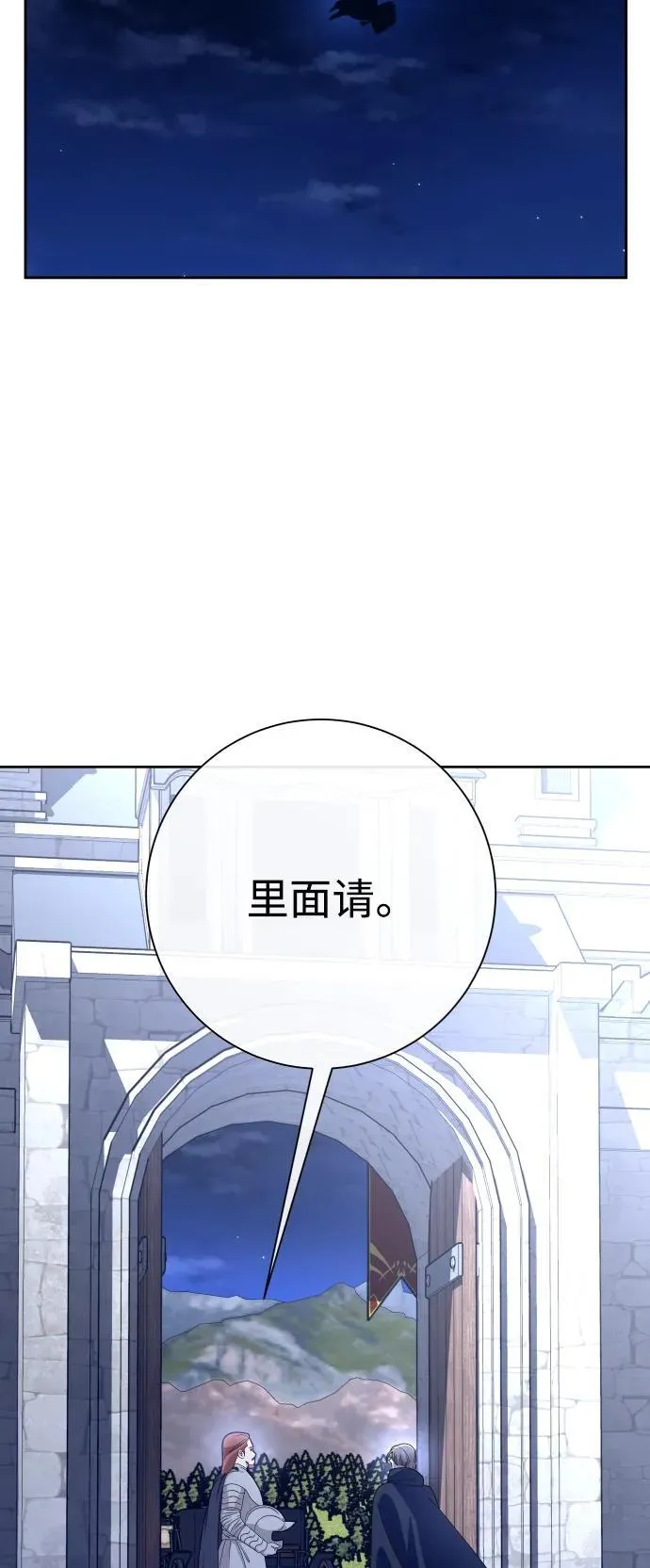 [第169话] 将皇太子关入大牢 第23页
