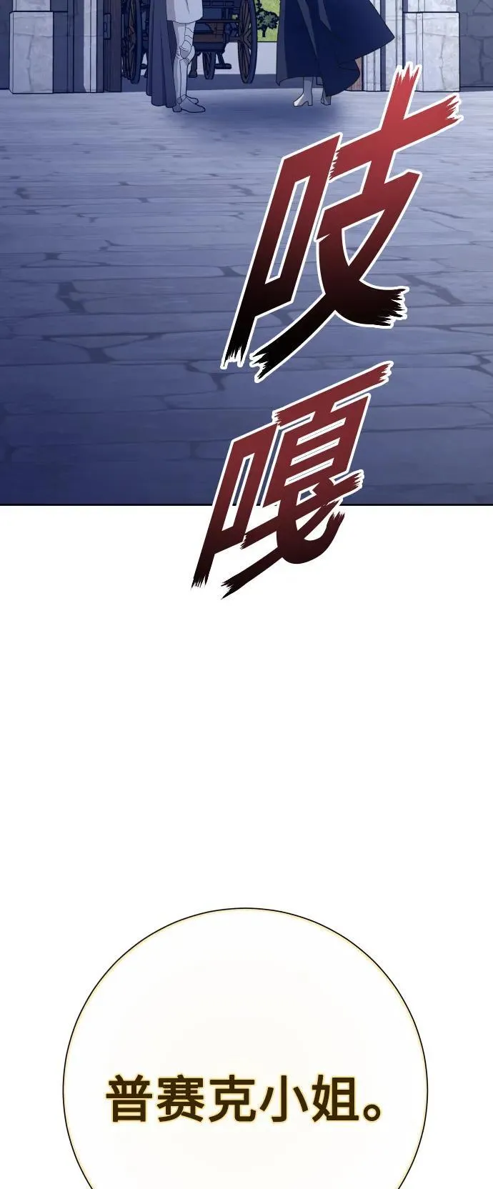 [第169话] 将皇太子关入大牢 第24页