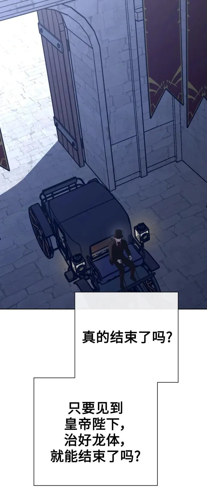 [第169话] 将皇太子关入大牢 第27页