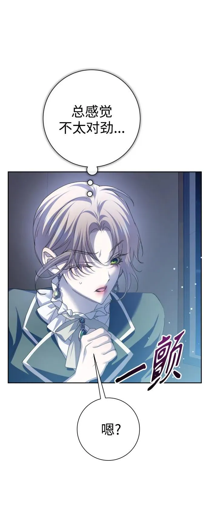 [第169话] 将皇太子关入大牢 第28页