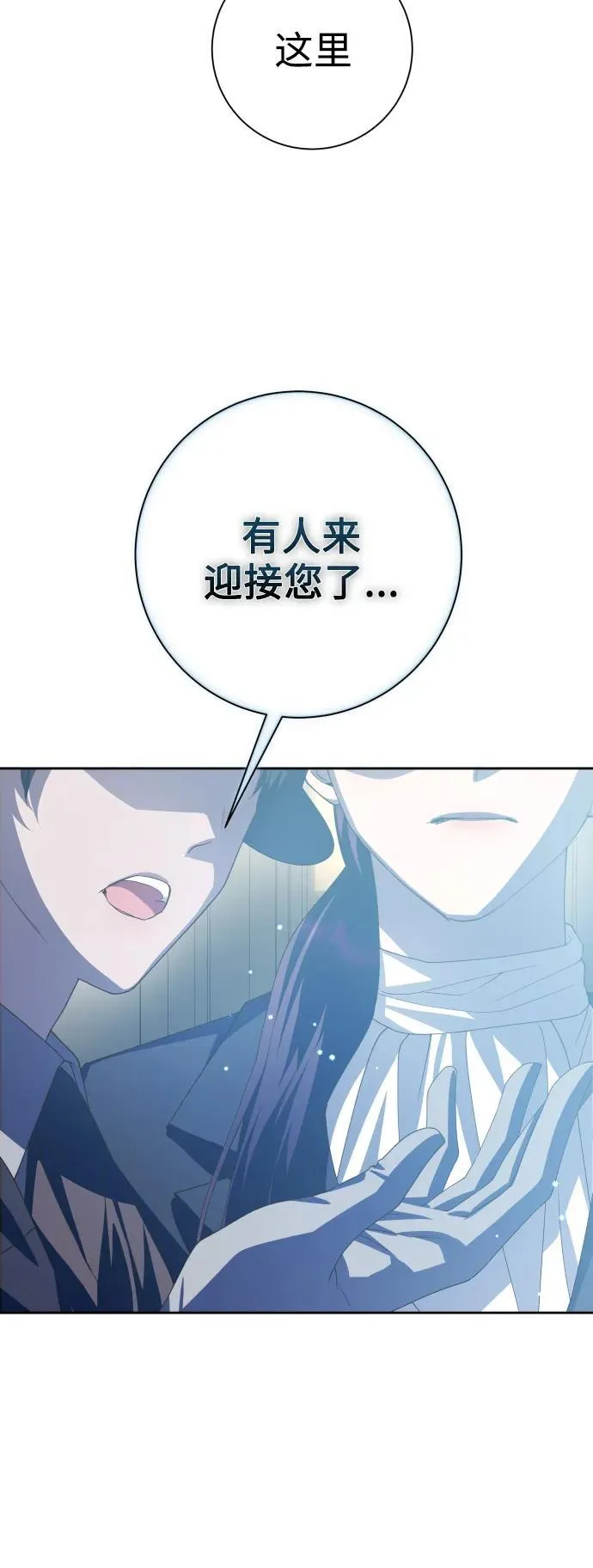[第169话] 将皇太子关入大牢 第30页