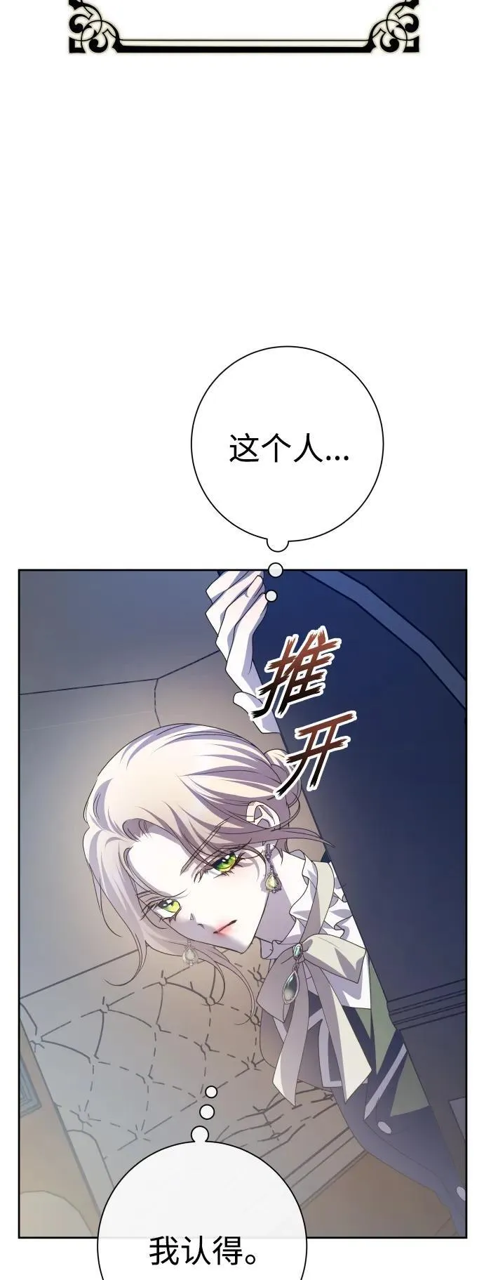 [第169话] 将皇太子关入大牢 第32页