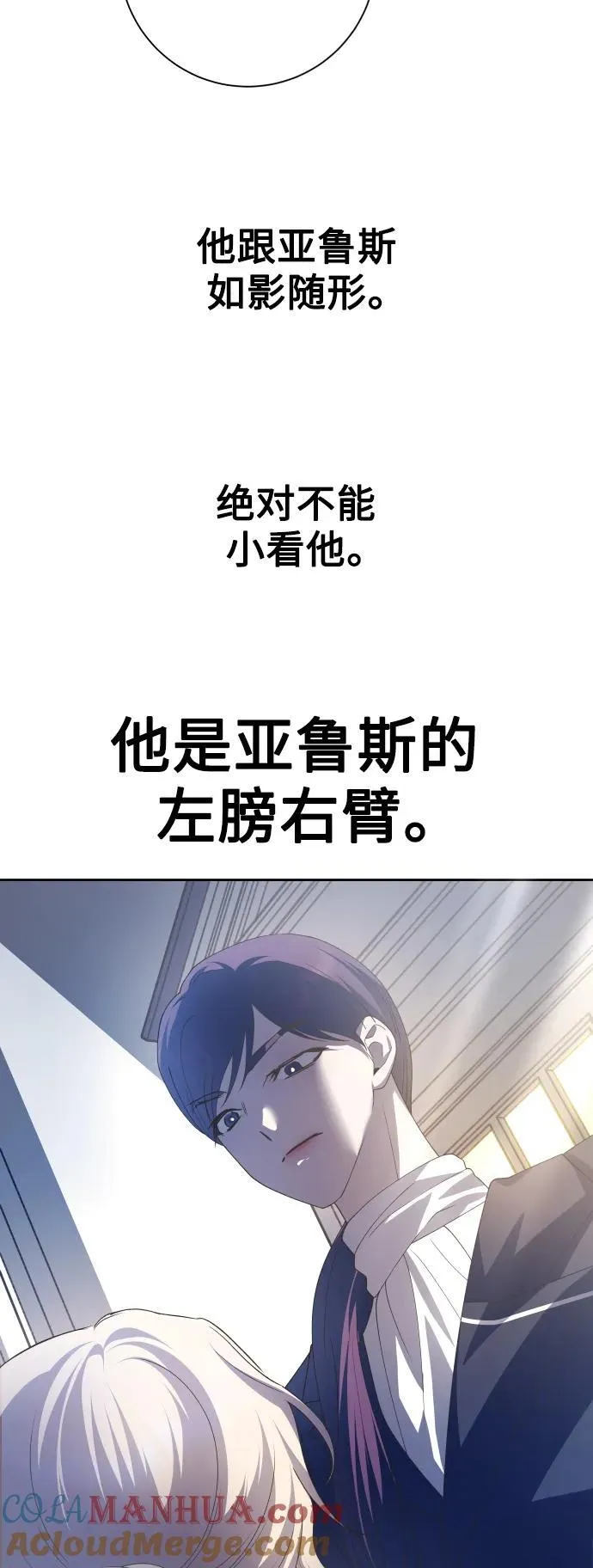 [第169话] 将皇太子关入大牢 第33页