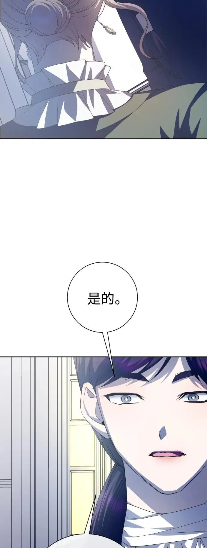 [第169话] 将皇太子关入大牢 第34页
