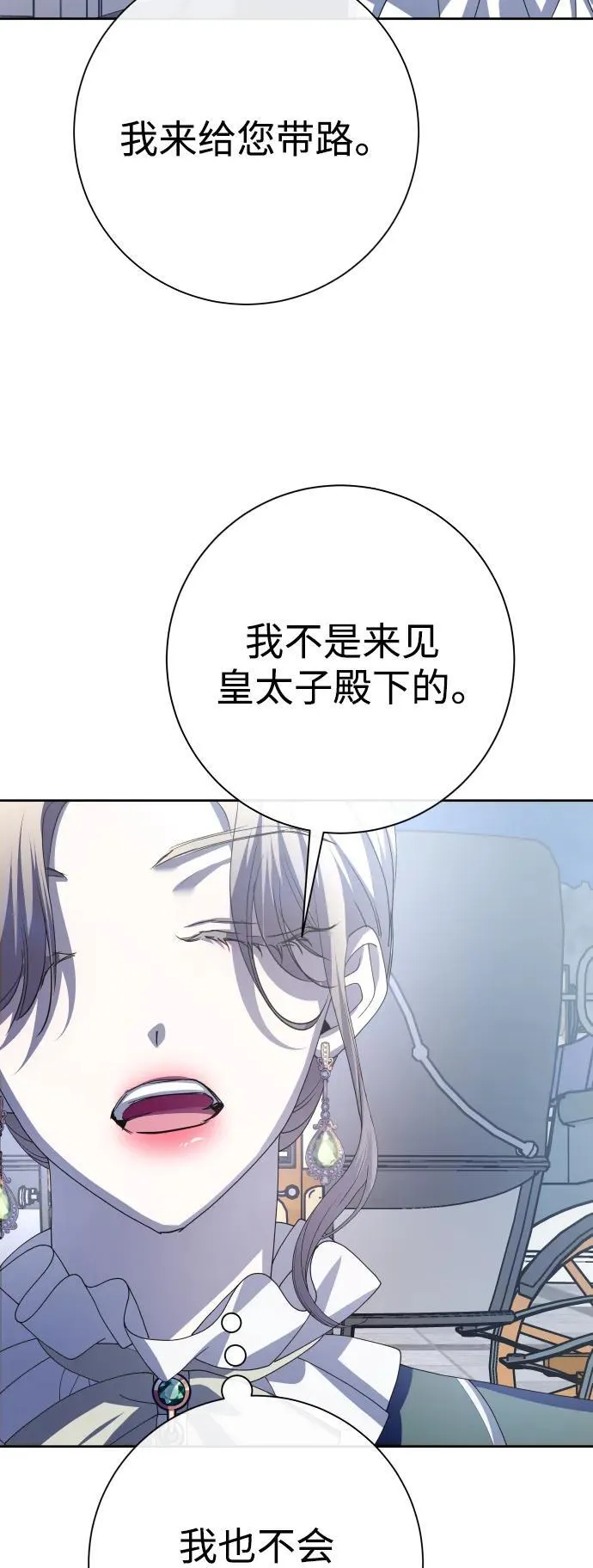 [第169话] 将皇太子关入大牢 第35页