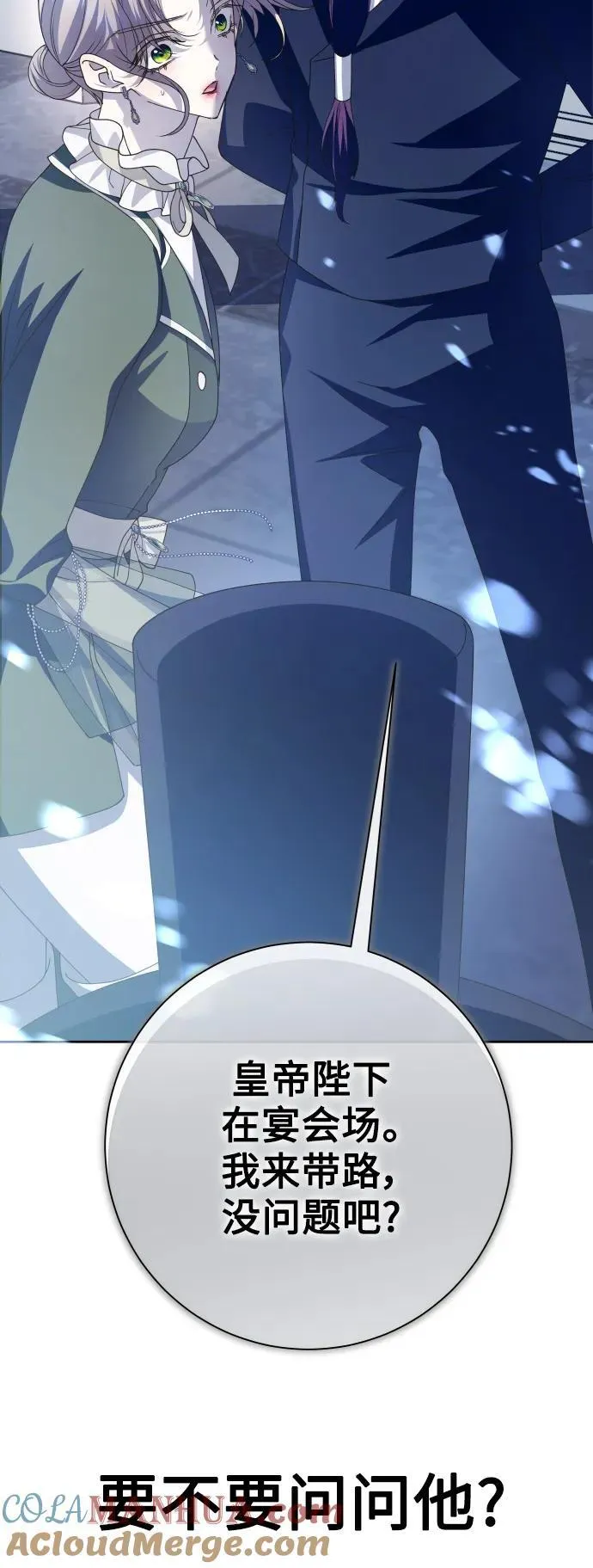 [第169话] 将皇太子关入大牢 第37页