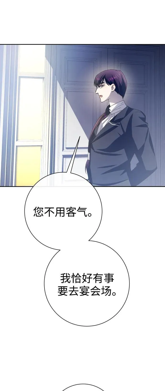[第169话] 将皇太子关入大牢 第39页