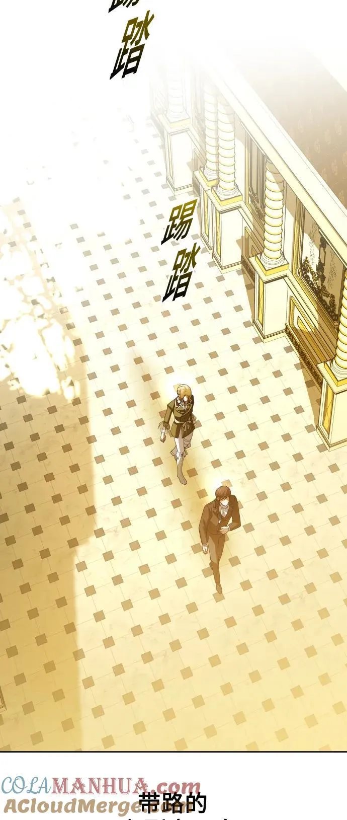 [第169话] 将皇太子关入大牢 第41页