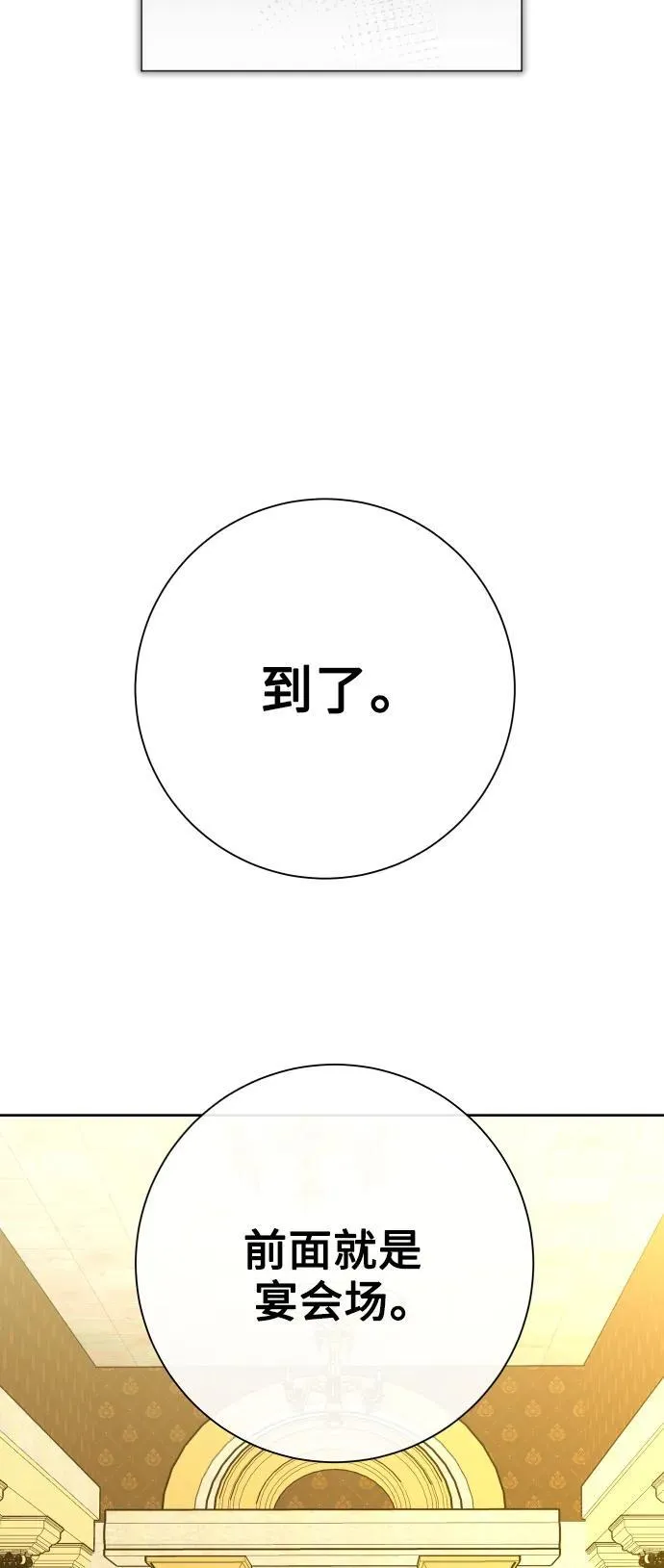 [第169话] 将皇太子关入大牢 第44页