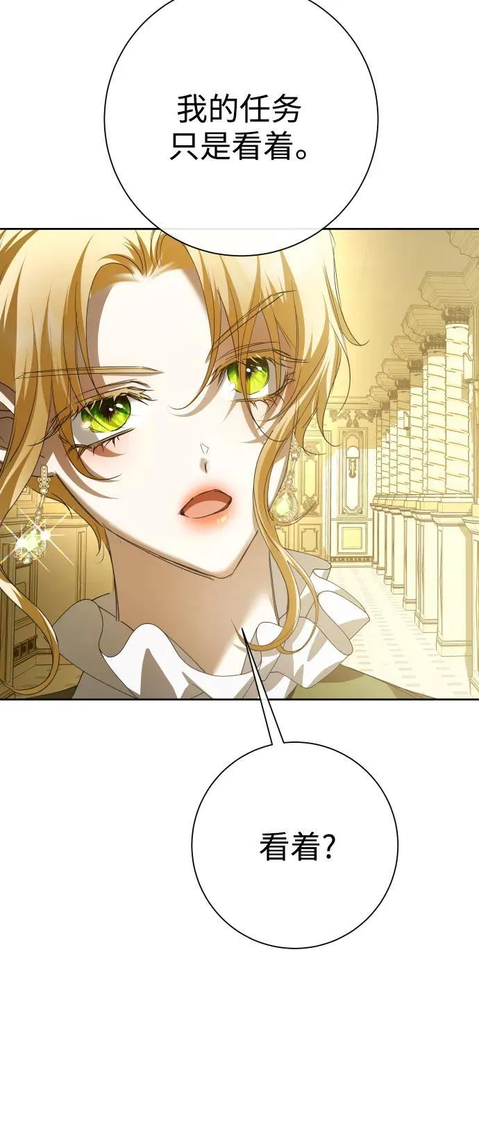 [第169话] 将皇太子关入大牢 第47页