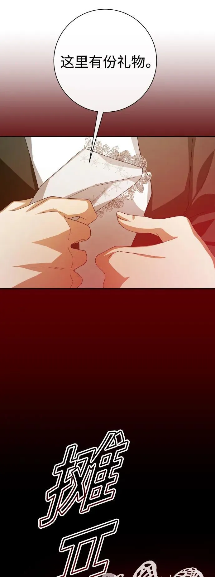 [第169话] 将皇太子关入大牢 第48页