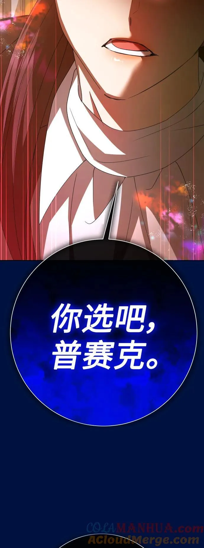 [第169话] 将皇太子关入大牢 第53页