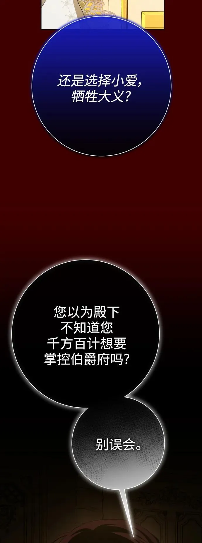 [第169话] 将皇太子关入大牢 第56页