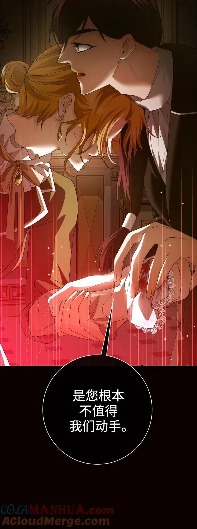 [第169话] 将皇太子关入大牢 第57页