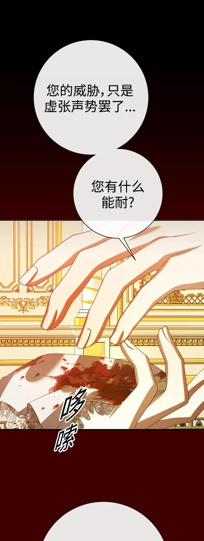 [第169话] 将皇太子关入大牢 第58页