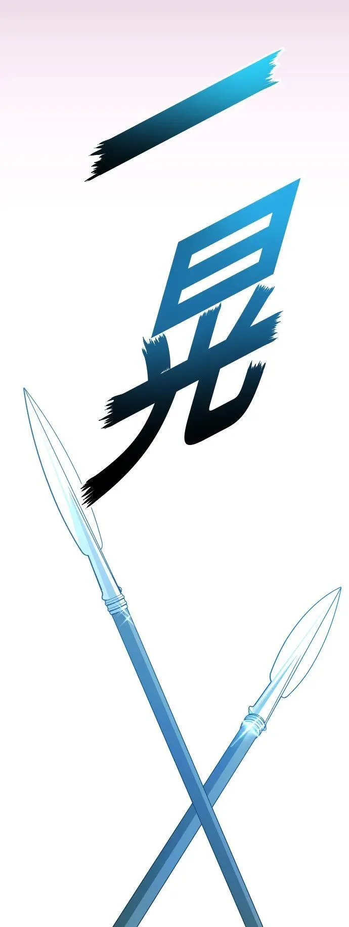 [第169话] 将皇太子关入大牢 第63页