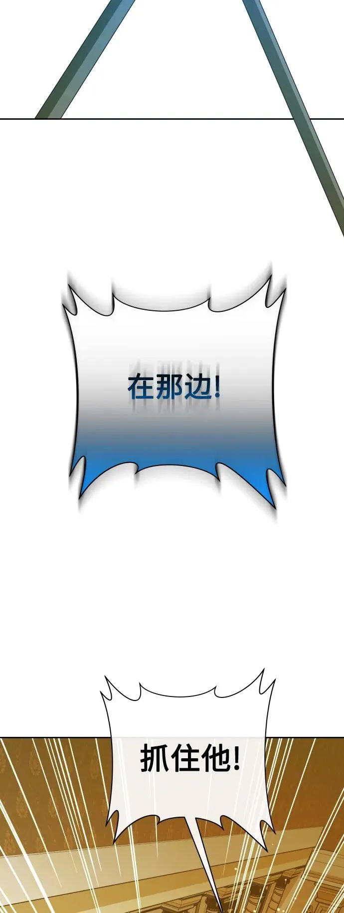 [第169话] 将皇太子关入大牢 第64页