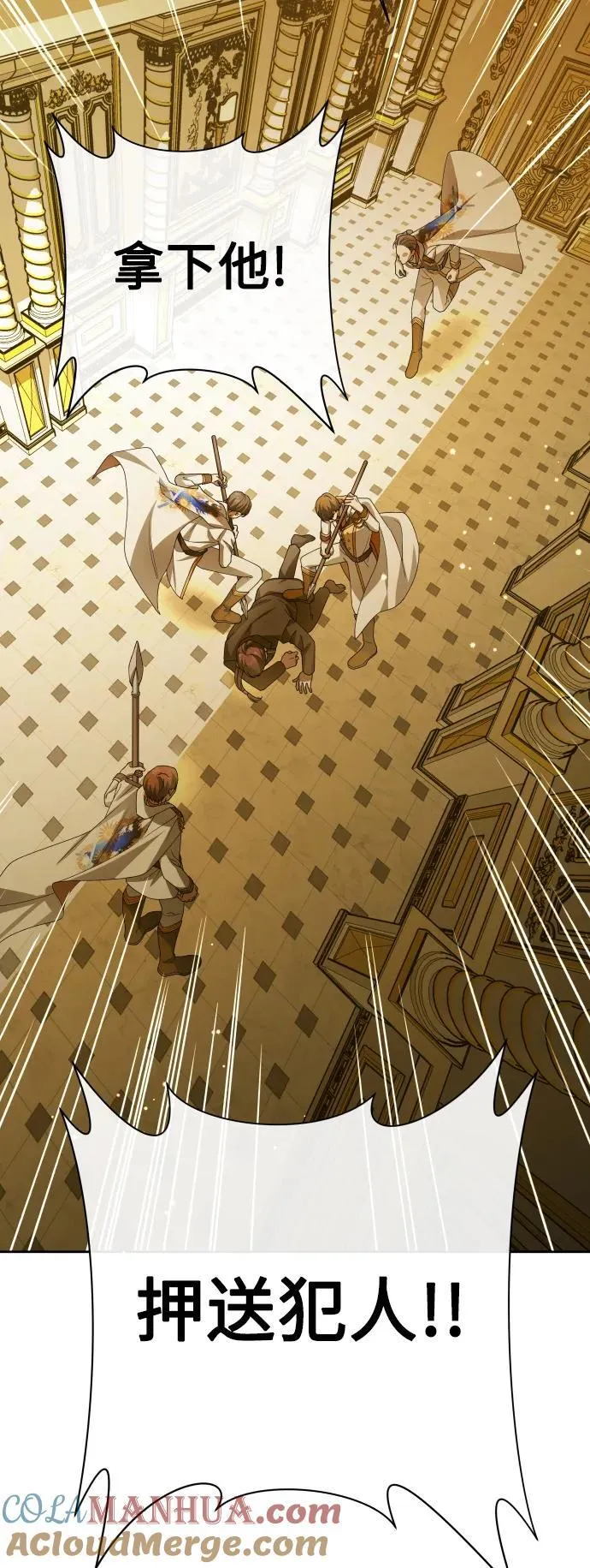 [第169话] 将皇太子关入大牢 第65页