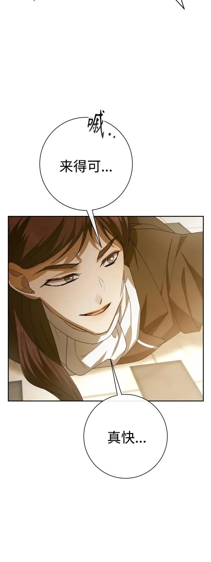 [第169话] 将皇太子关入大牢 第66页