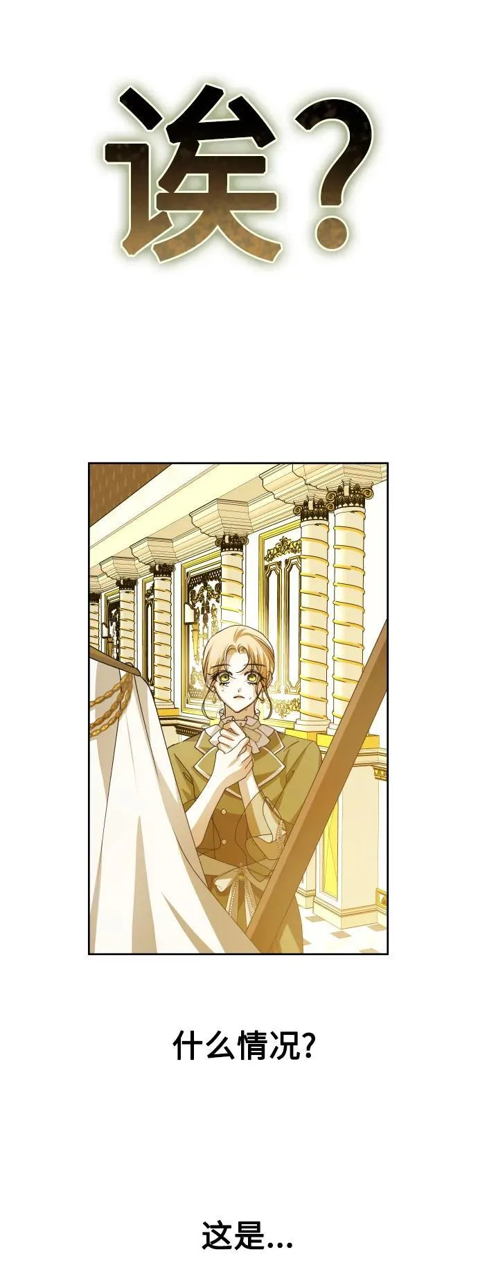 [第169话] 将皇太子关入大牢 第67页