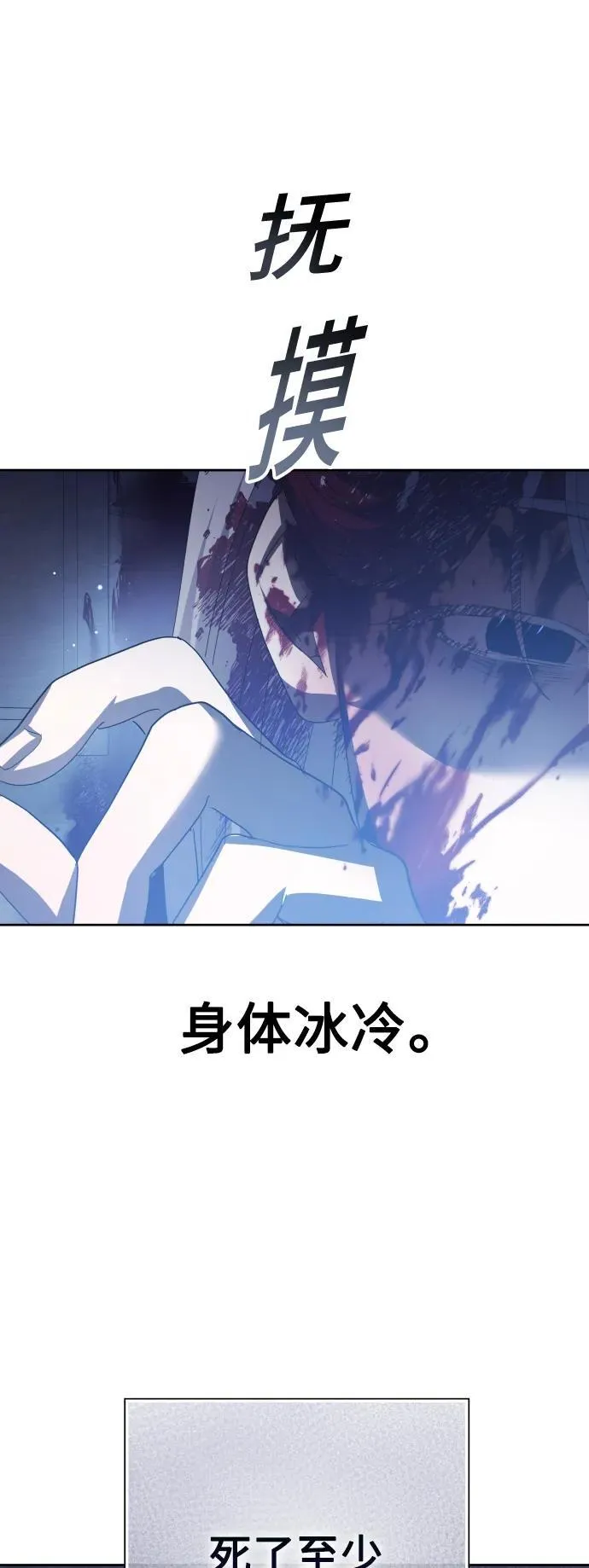[第169话] 将皇太子关入大牢 第79页
