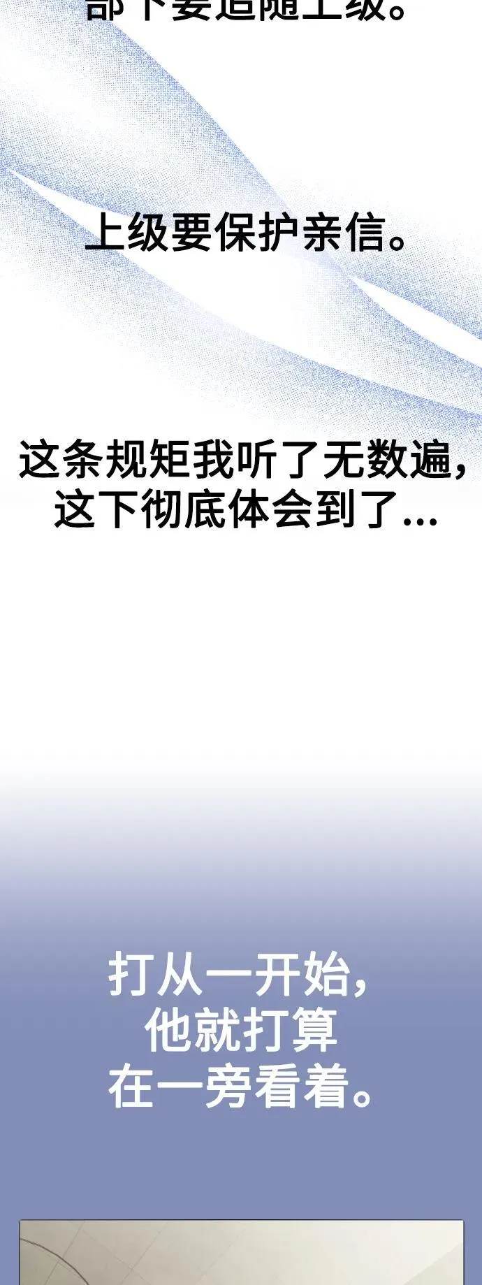 [第169话] 将皇太子关入大牢 第82页