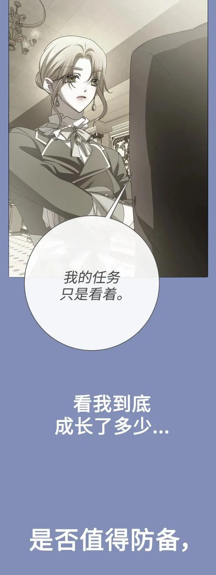[第169话] 将皇太子关入大牢 第83页