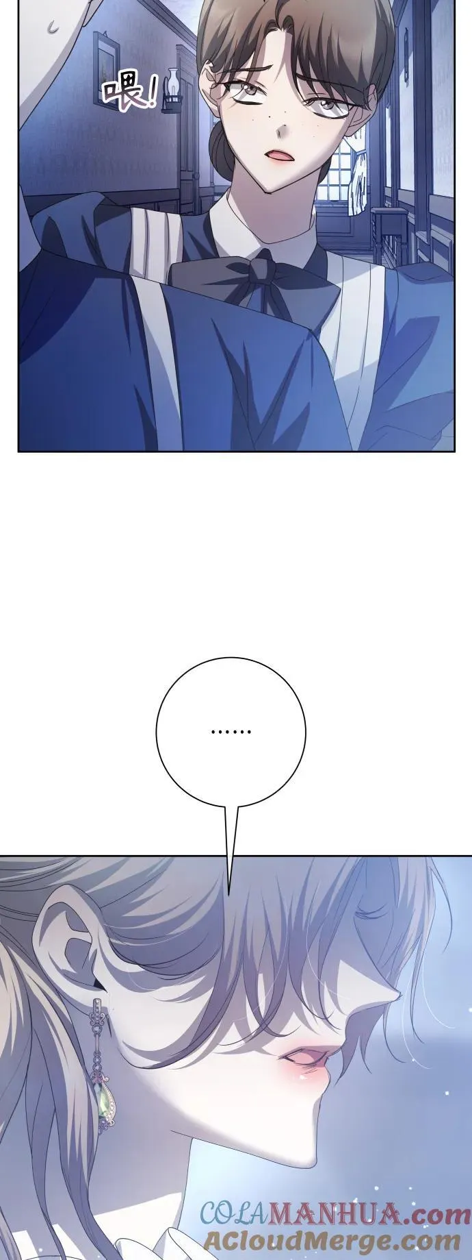 [第169话] 将皇太子关入大牢 第85页