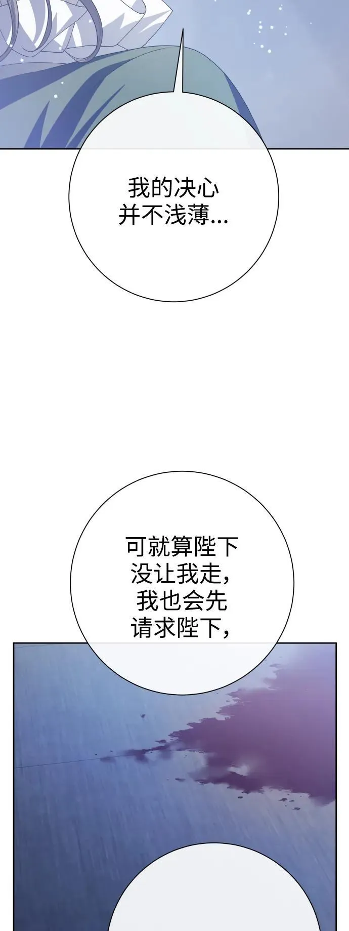 [第169话] 将皇太子关入大牢 第86页