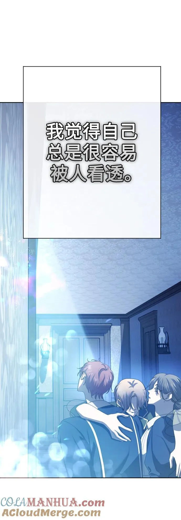 [第169话] 将皇太子关入大牢 第89页