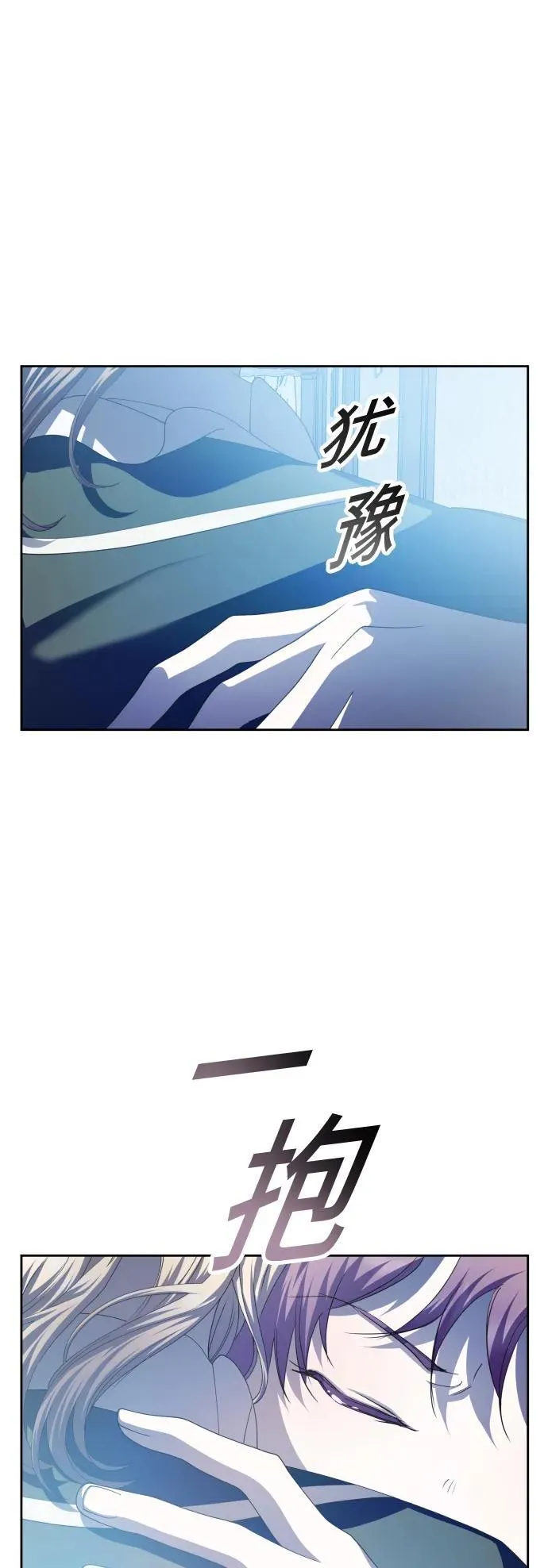 [第169话] 将皇太子关入大牢 第90页