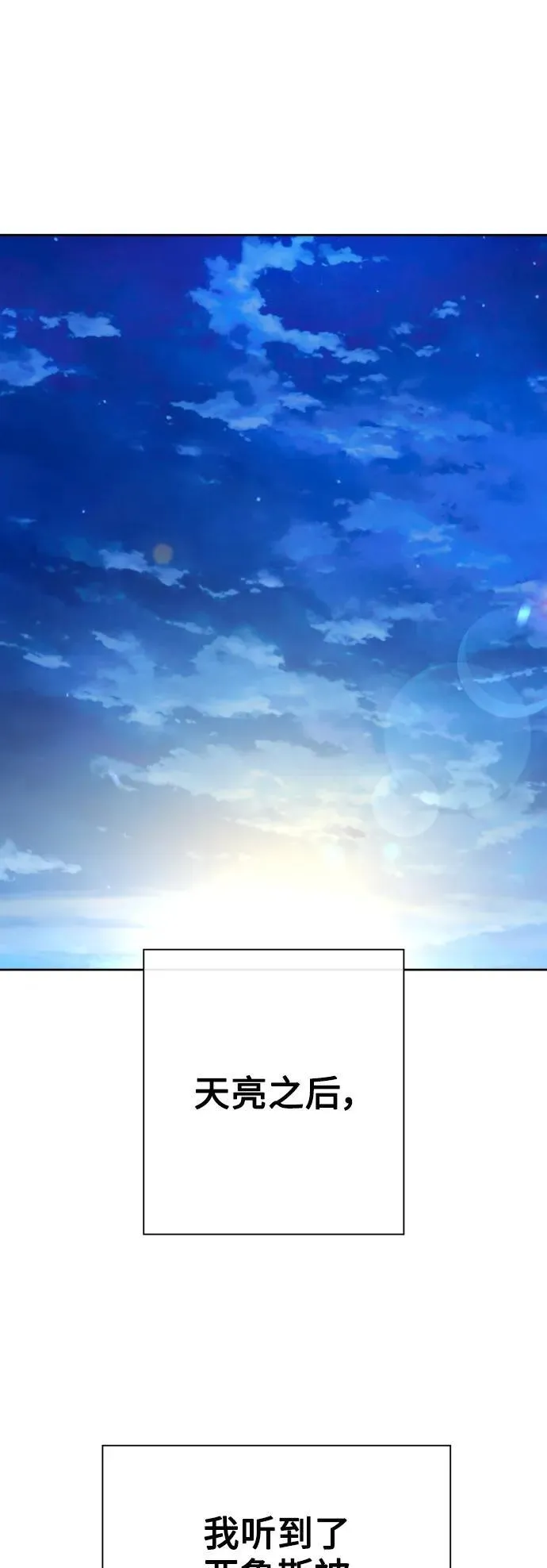 [第169话] 将皇太子关入大牢 第94页