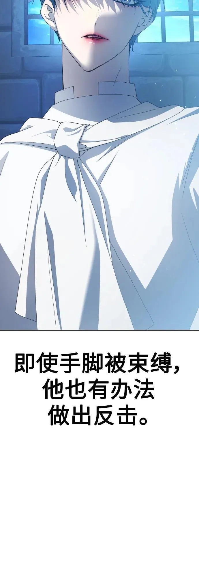 [第169话] 将皇太子关入大牢 第96页