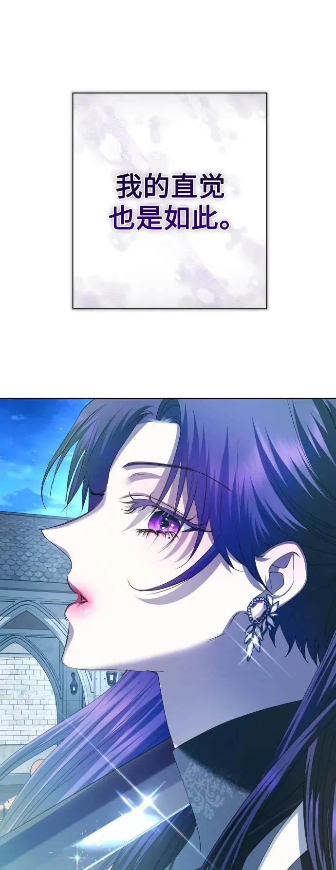 [第169话] 将皇太子关入大牢 第99页