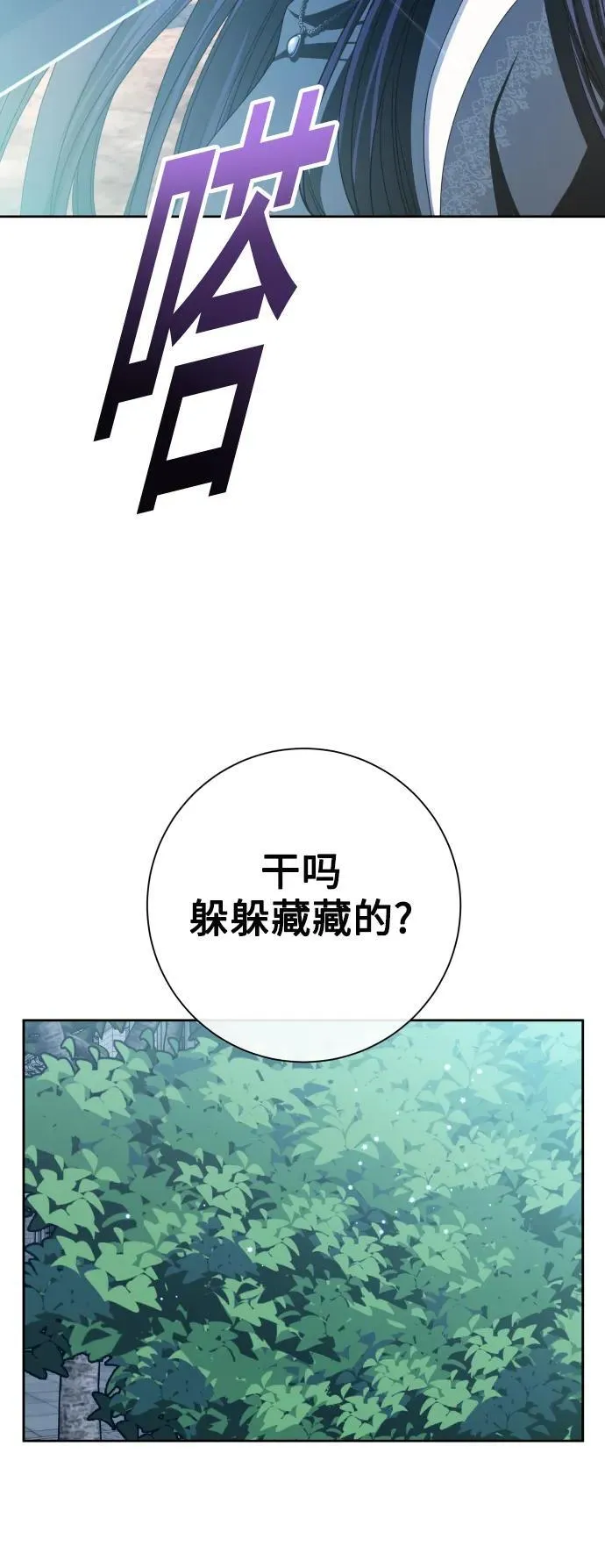 [第169话] 将皇太子关入大牢 第100页
