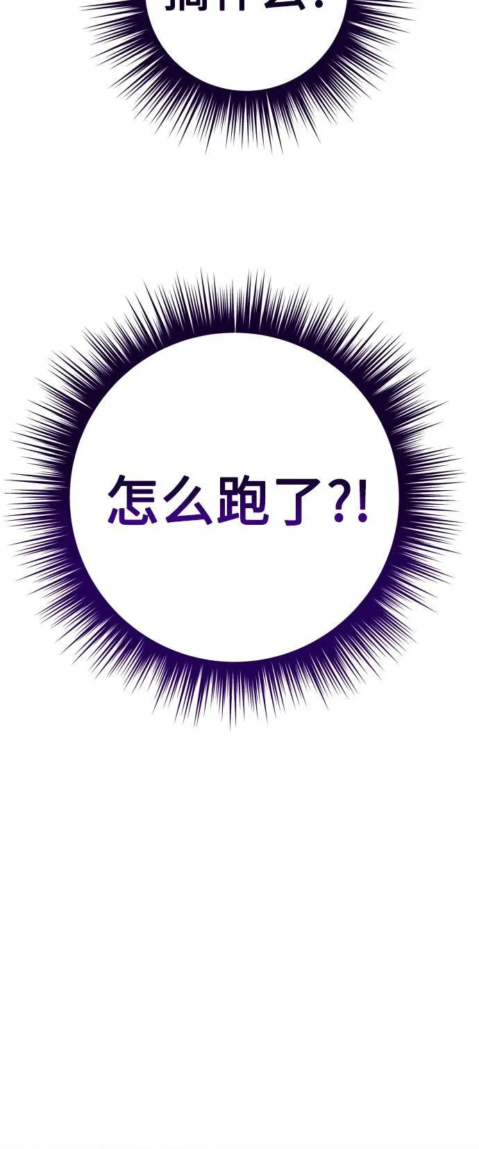 [第170话] 留言（1） 第9页