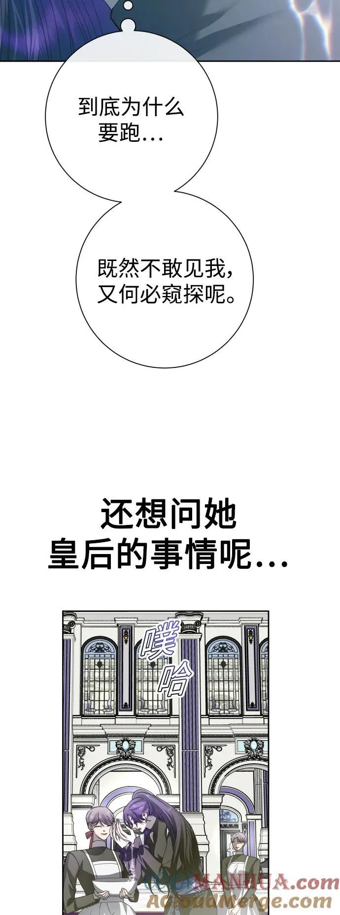 [第170话] 留言（1） 第13页