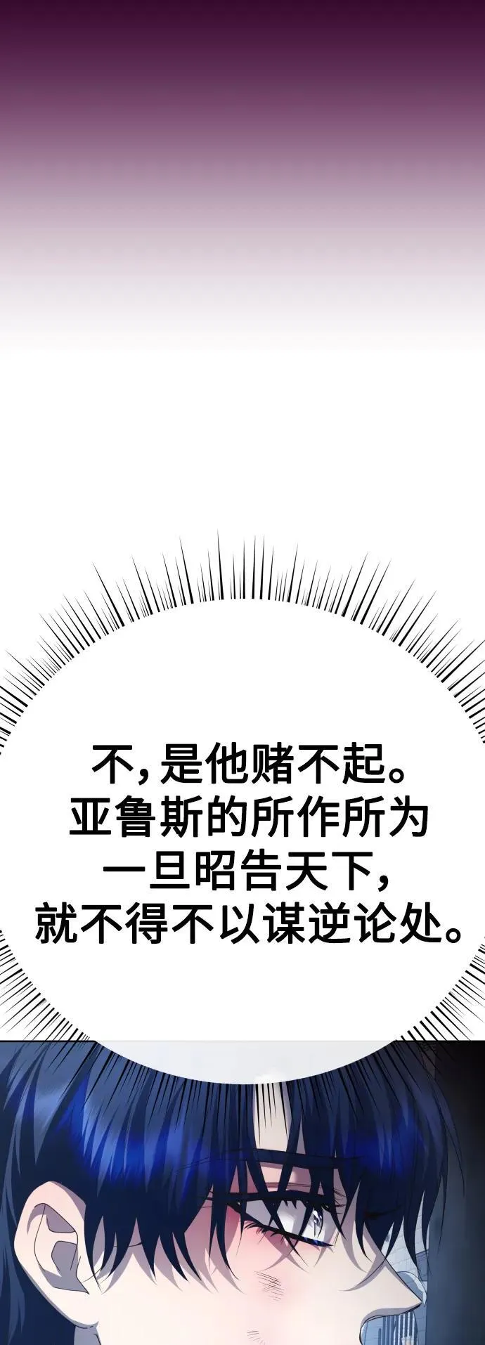 [第170话] 留言（1） 第30页